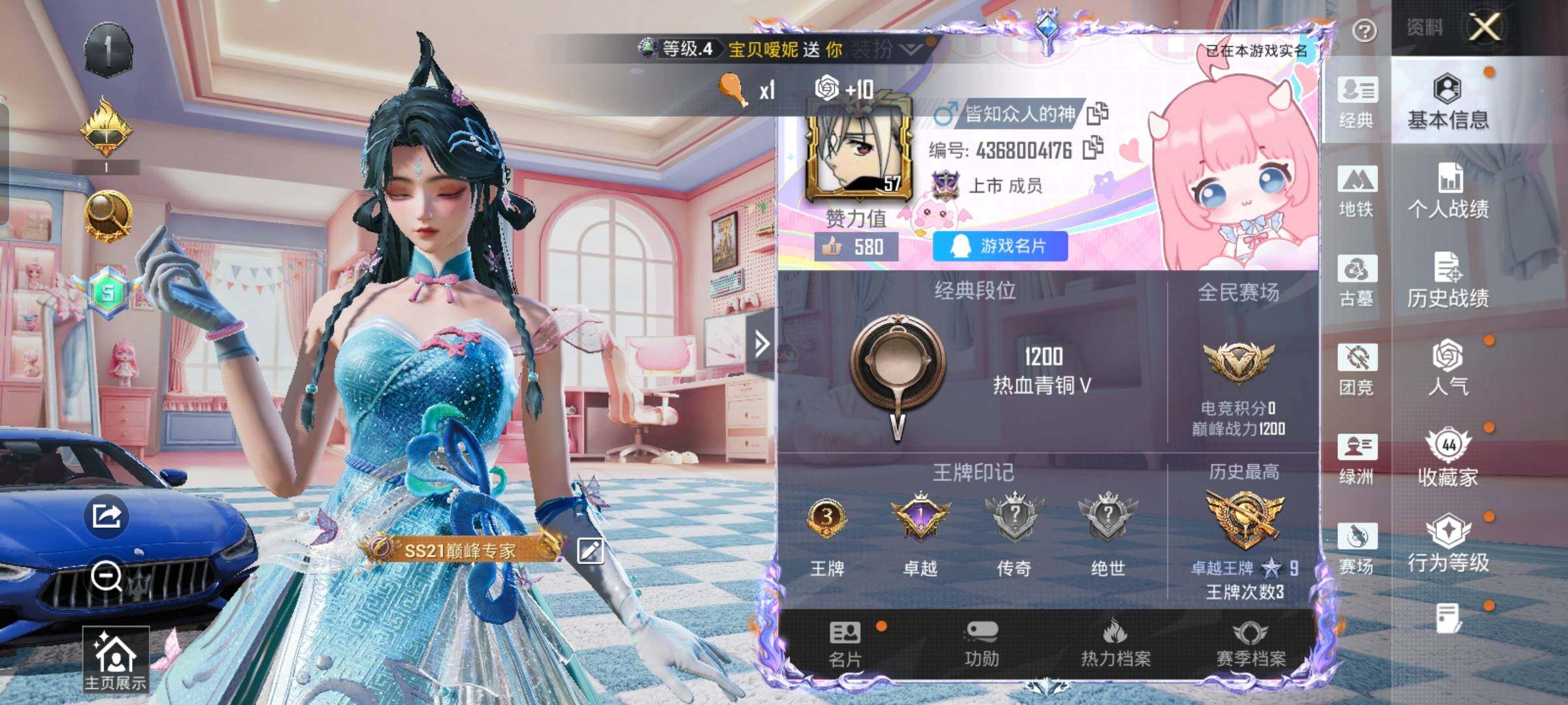 账号详情图片