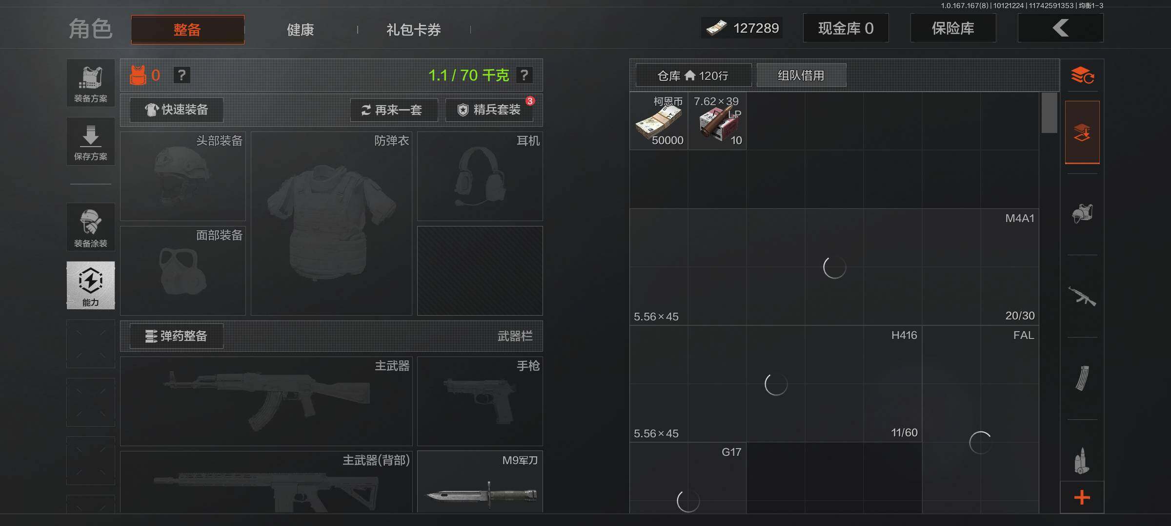 AQEY450445暗区突围账号详情图2 AQEY450445暗区突围账号详情图2