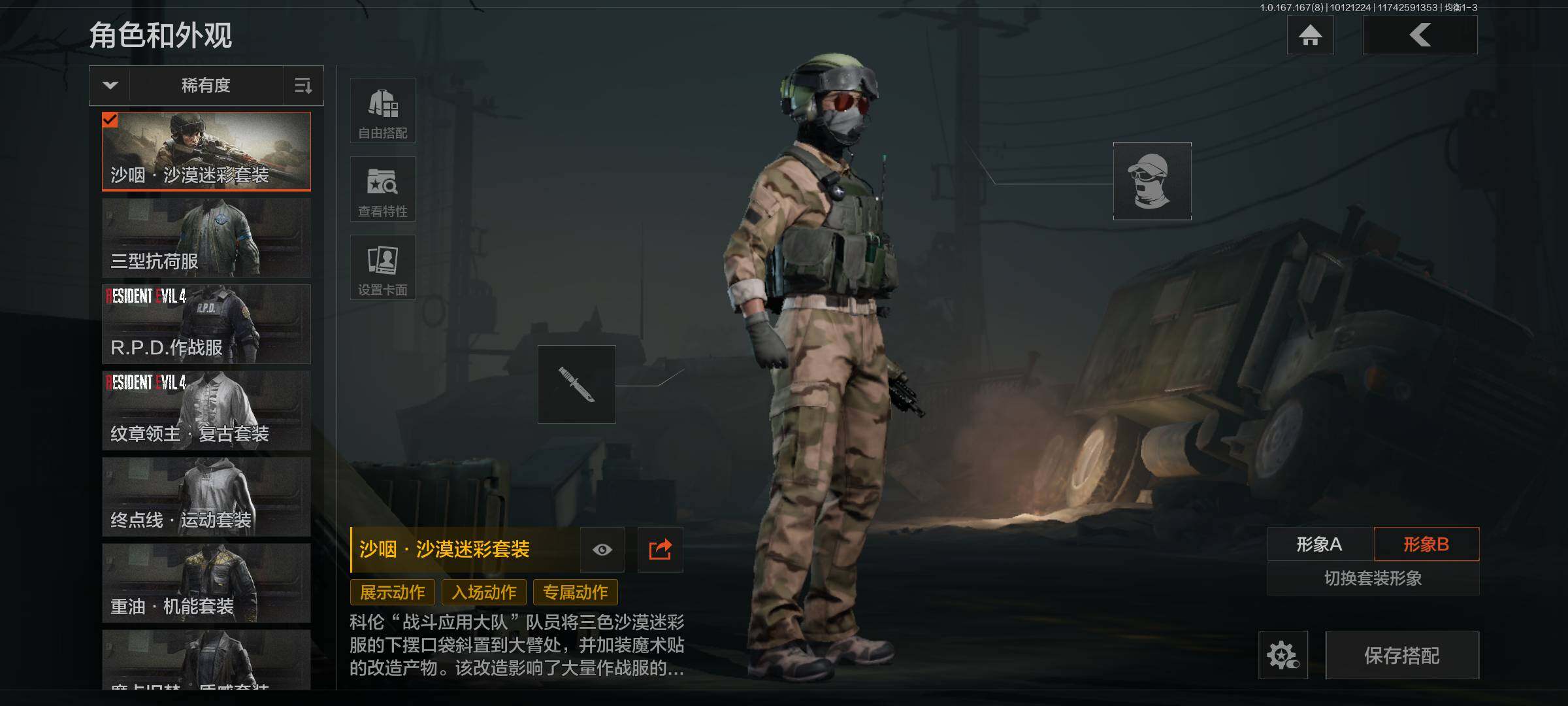 AQEY450445暗区突围账号详情图3 AQEY450445暗区突围账号详情图3