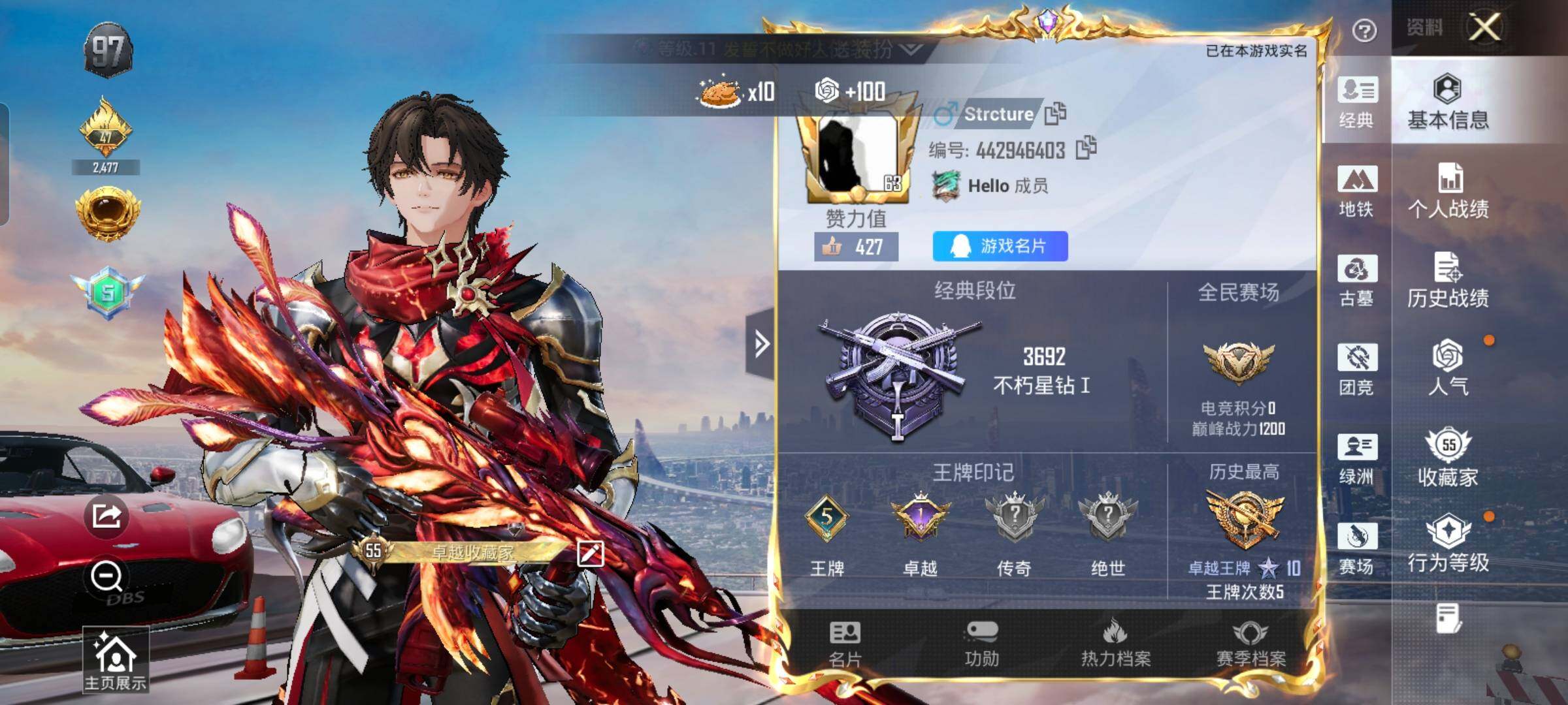 账号详情图片