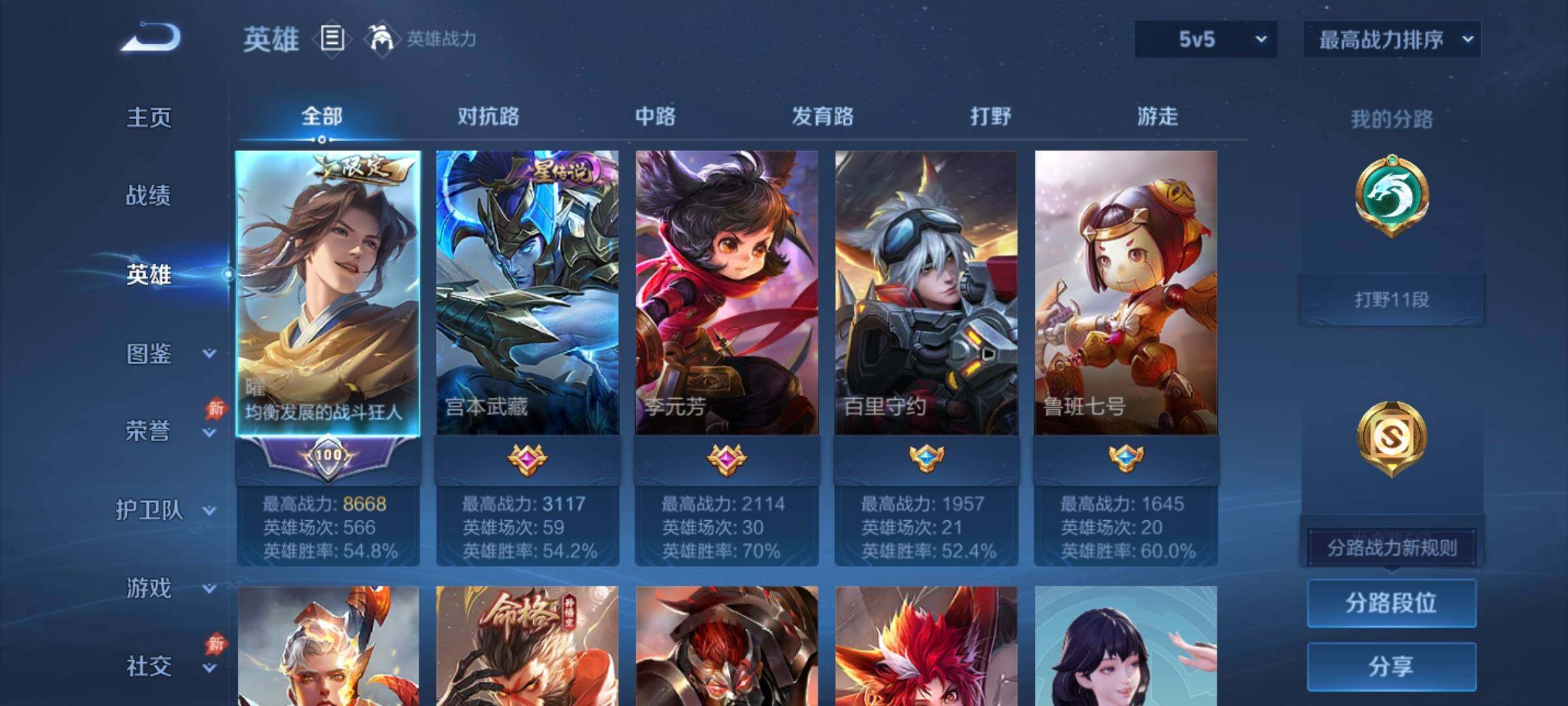 账号详情图片