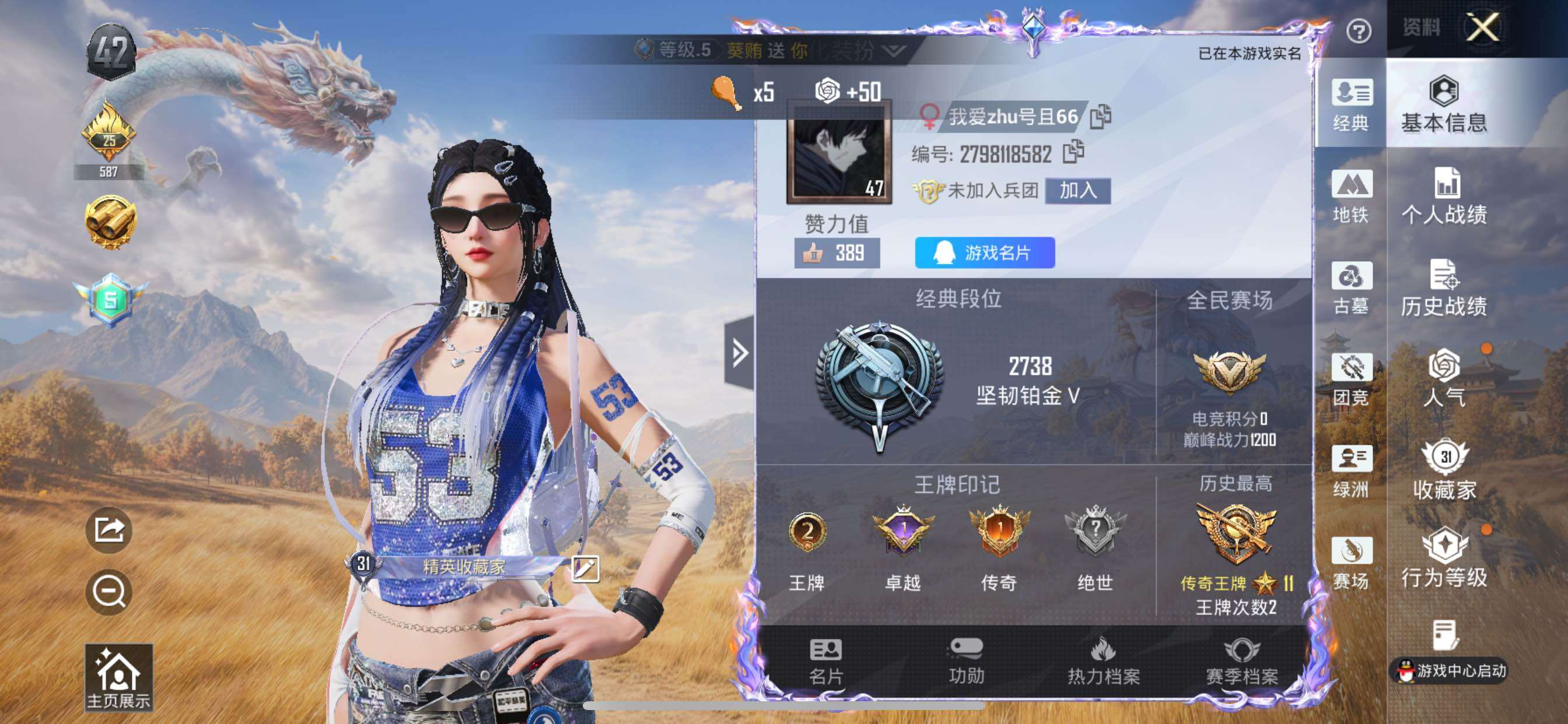 账号详情图片