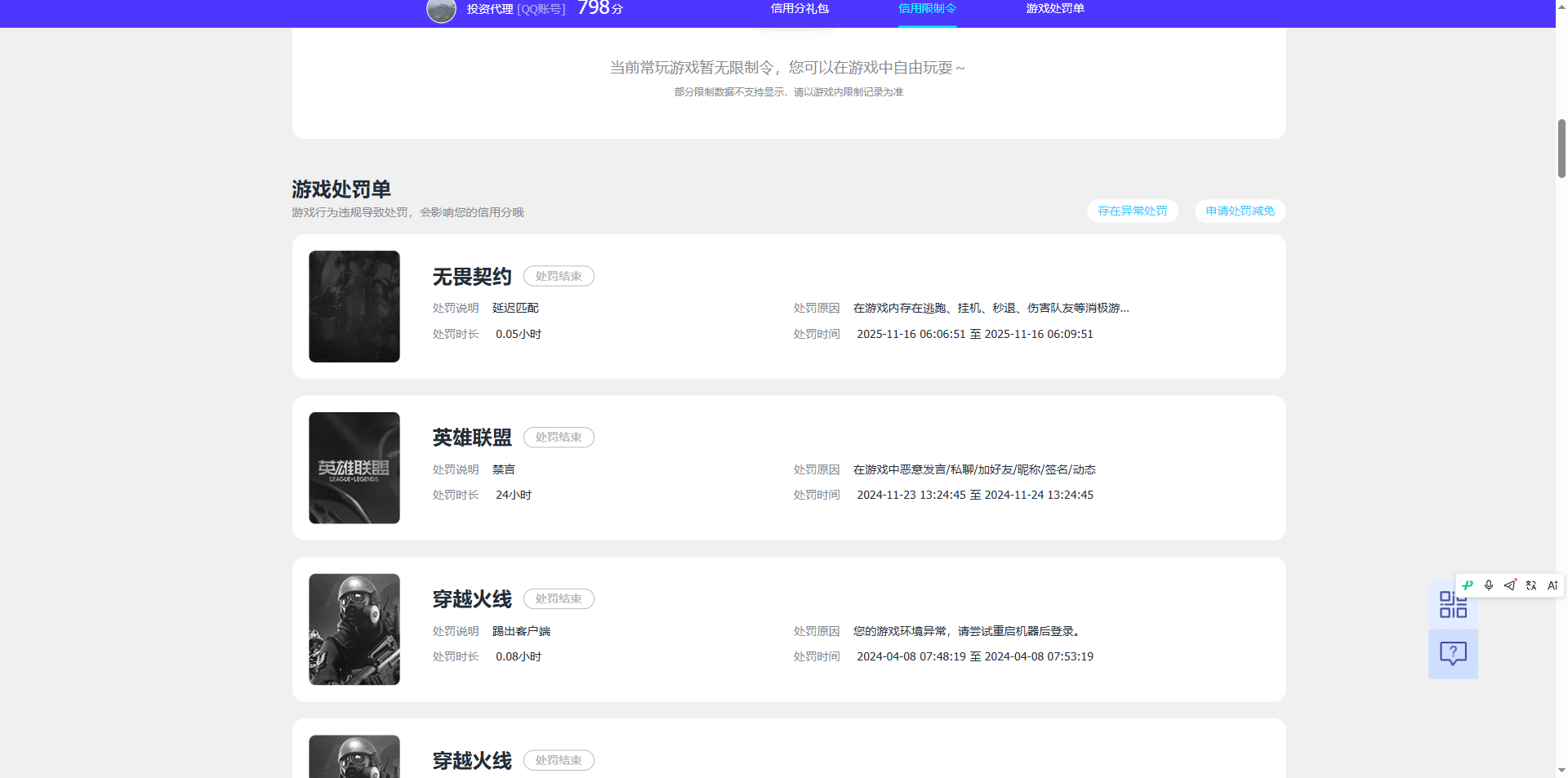 账号详情图片