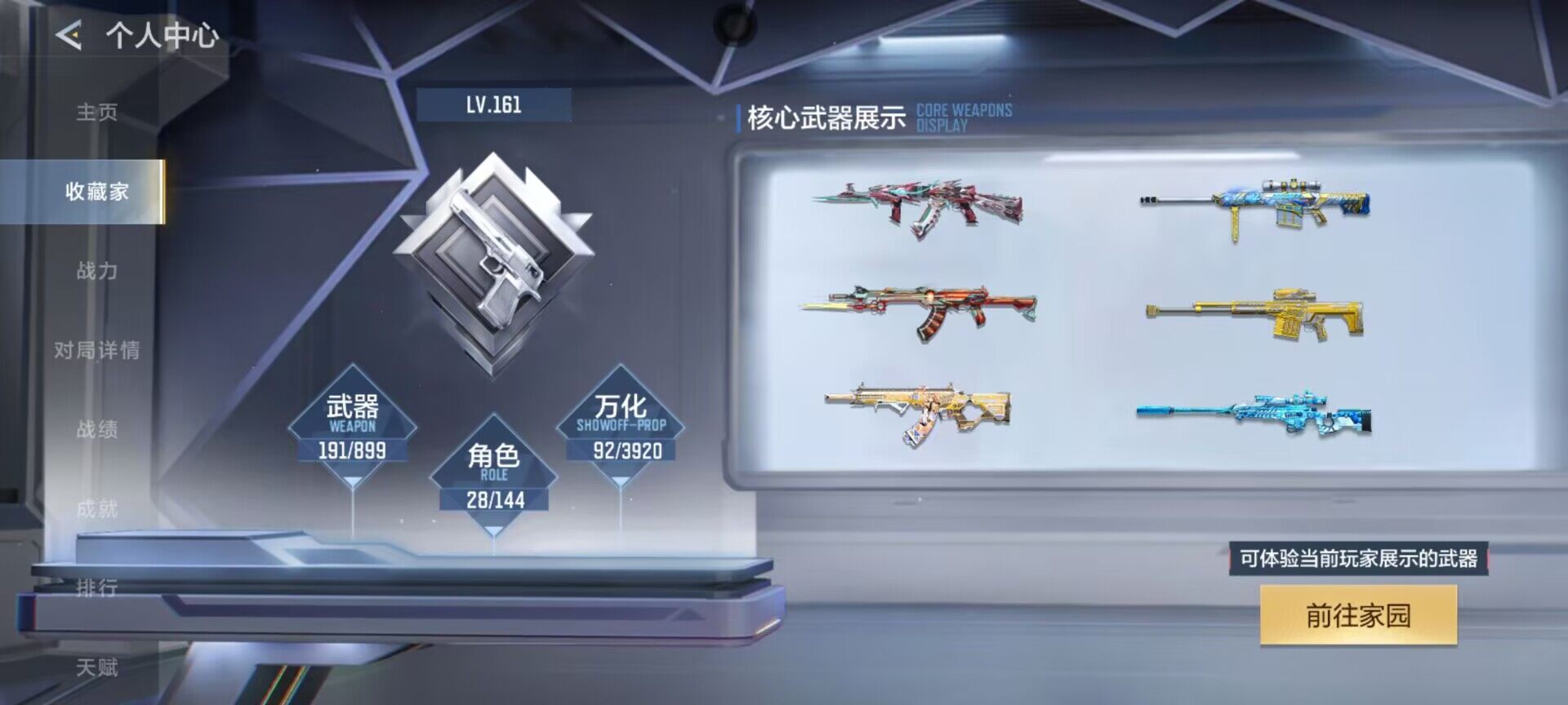 CFMQM458544枪战王者账号详情图6 CFMQM458544枪战王者账号详情图6
