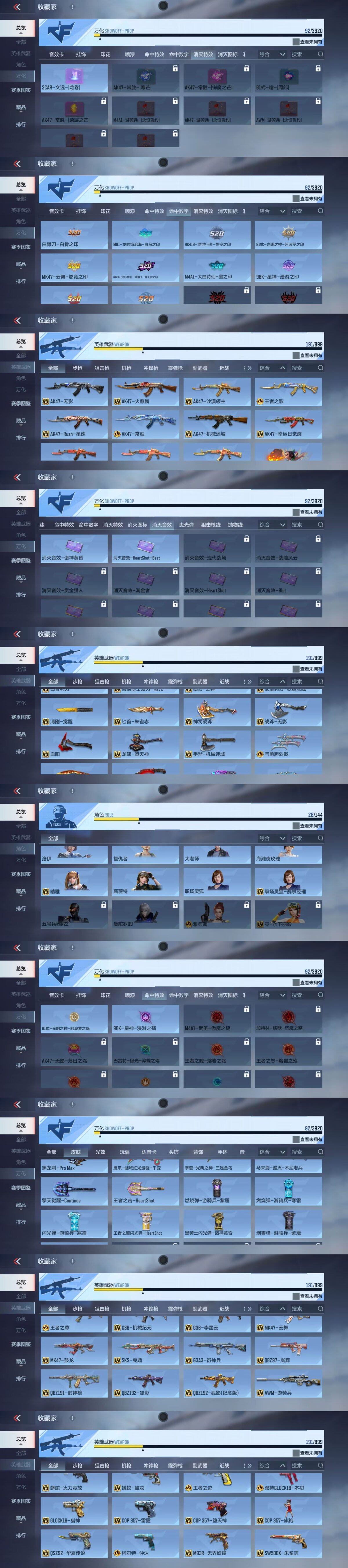 CFMQM458544枪战王者账号详情图12 CFMQM458544枪战王者账号详情图12