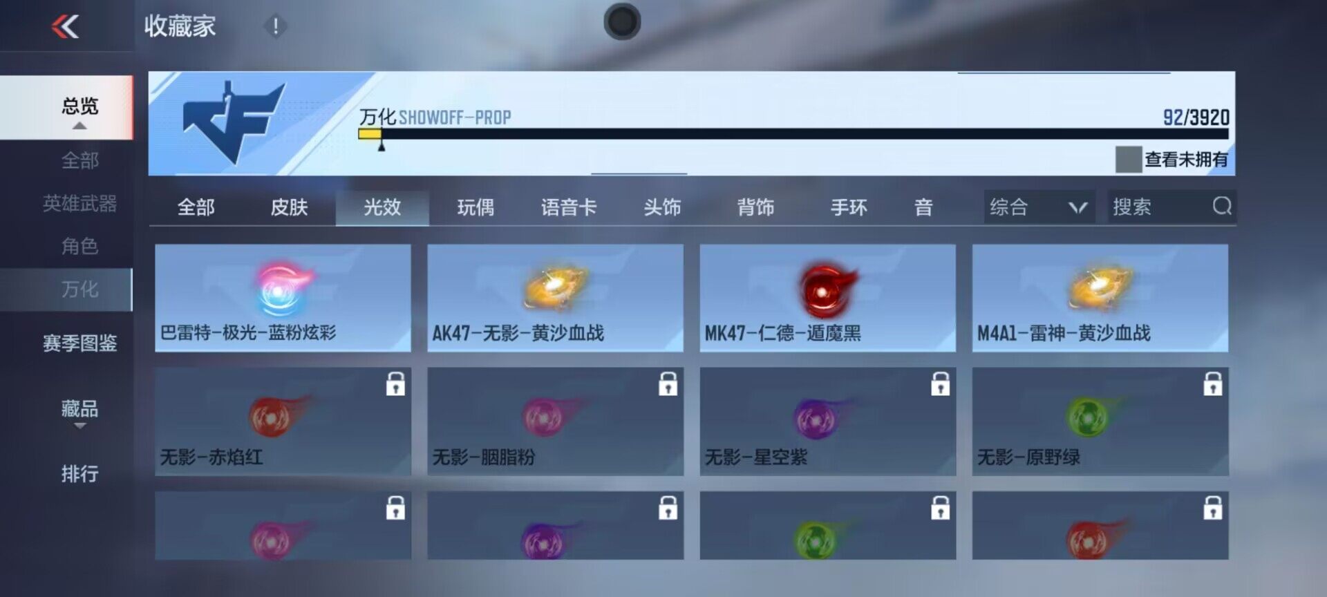CFMQM458544枪战王者账号详情图22 CFMQM458544枪战王者账号详情图22
