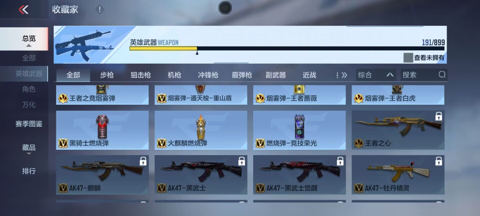 CFMQM458544枪战王者账号详情图23 CFMQM458544枪战王者账号详情图23