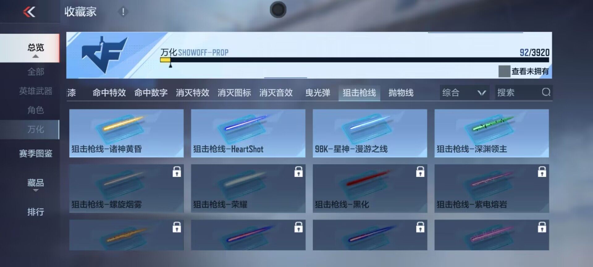 CFMQM458544枪战王者账号详情图30 CFMQM458544枪战王者账号详情图30