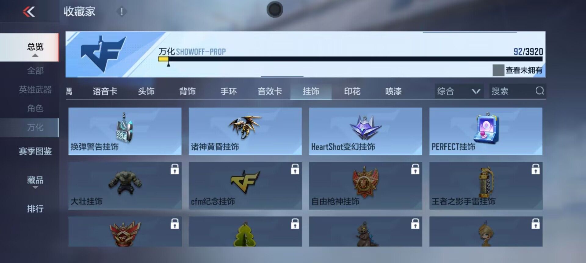 CFMQM458544枪战王者账号详情图28 CFMQM458544枪战王者账号详情图28