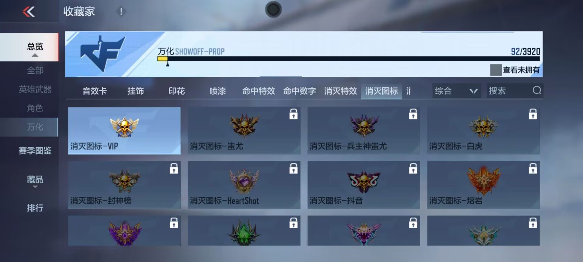 CFMQM458544枪战王者账号详情图32 CFMQM458544枪战王者账号详情图32