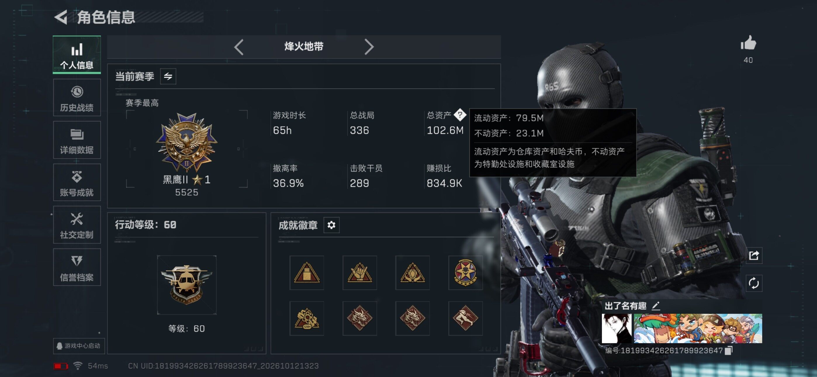 SJZMMN4349328三角洲行动账号详情图7 SJZMMN4349328三角洲行动账号详情图7