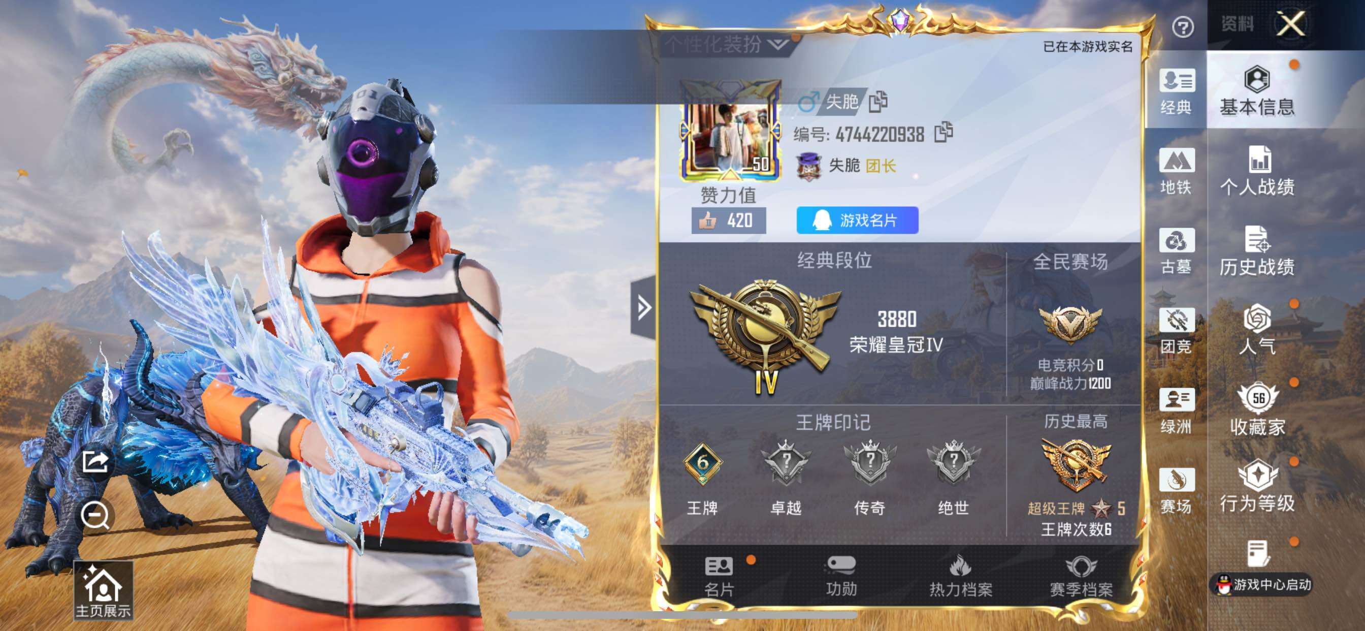 账号详情图片