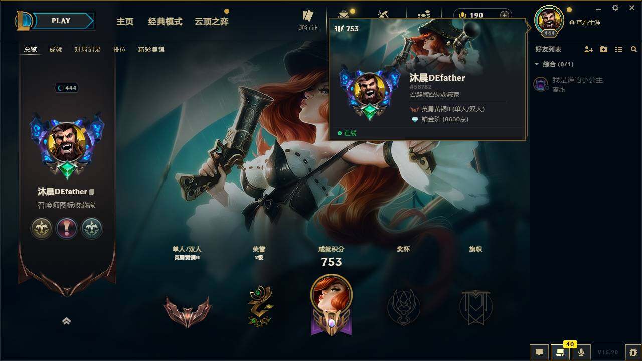 LOLMMN457147英雄联盟账号详情图3