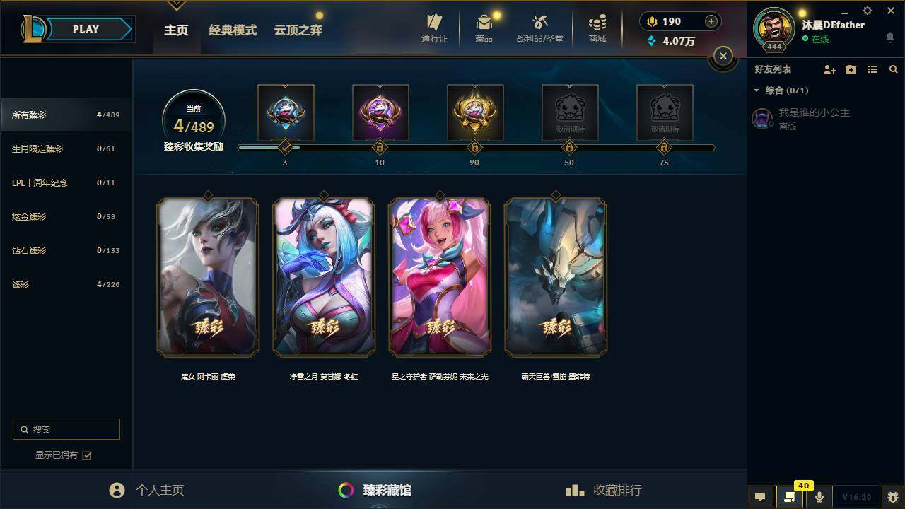 LOLMMN457147英雄联盟账号详情图4