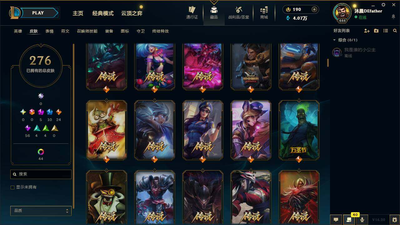LOLMMN457147英雄联盟账号详情图7