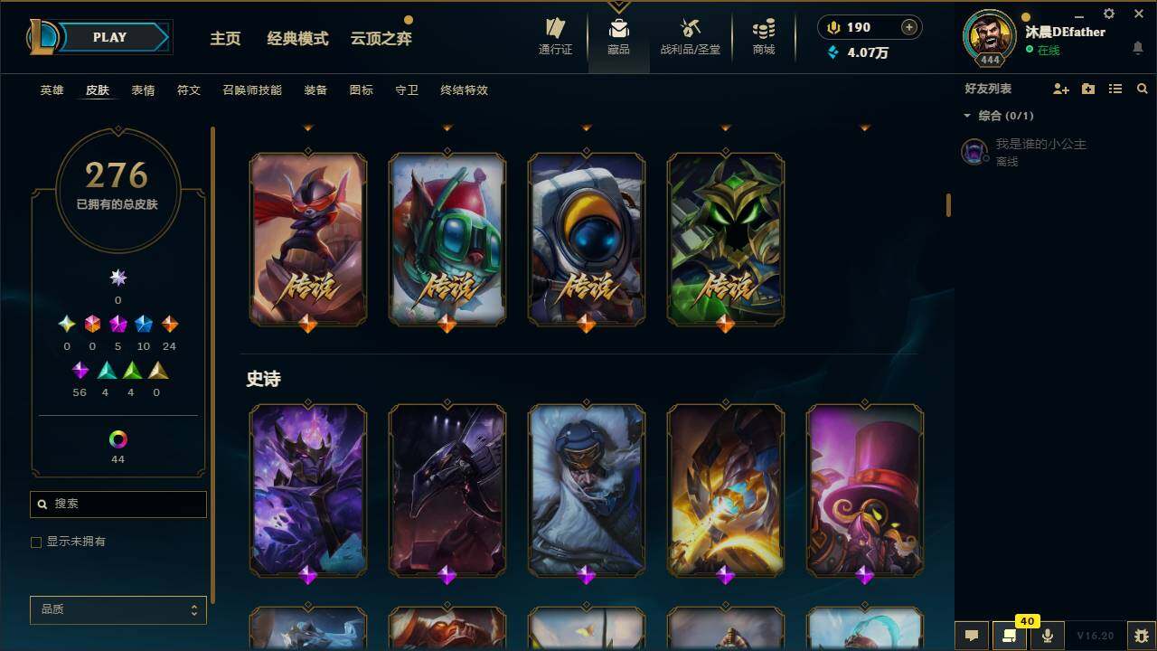 LOLMMN457147英雄联盟账号详情图8