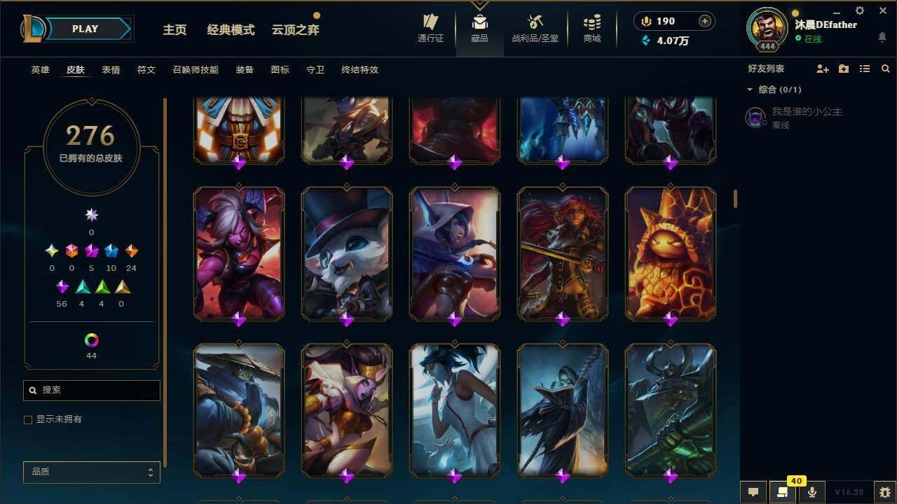 LOLMMN457147英雄联盟账号详情图10