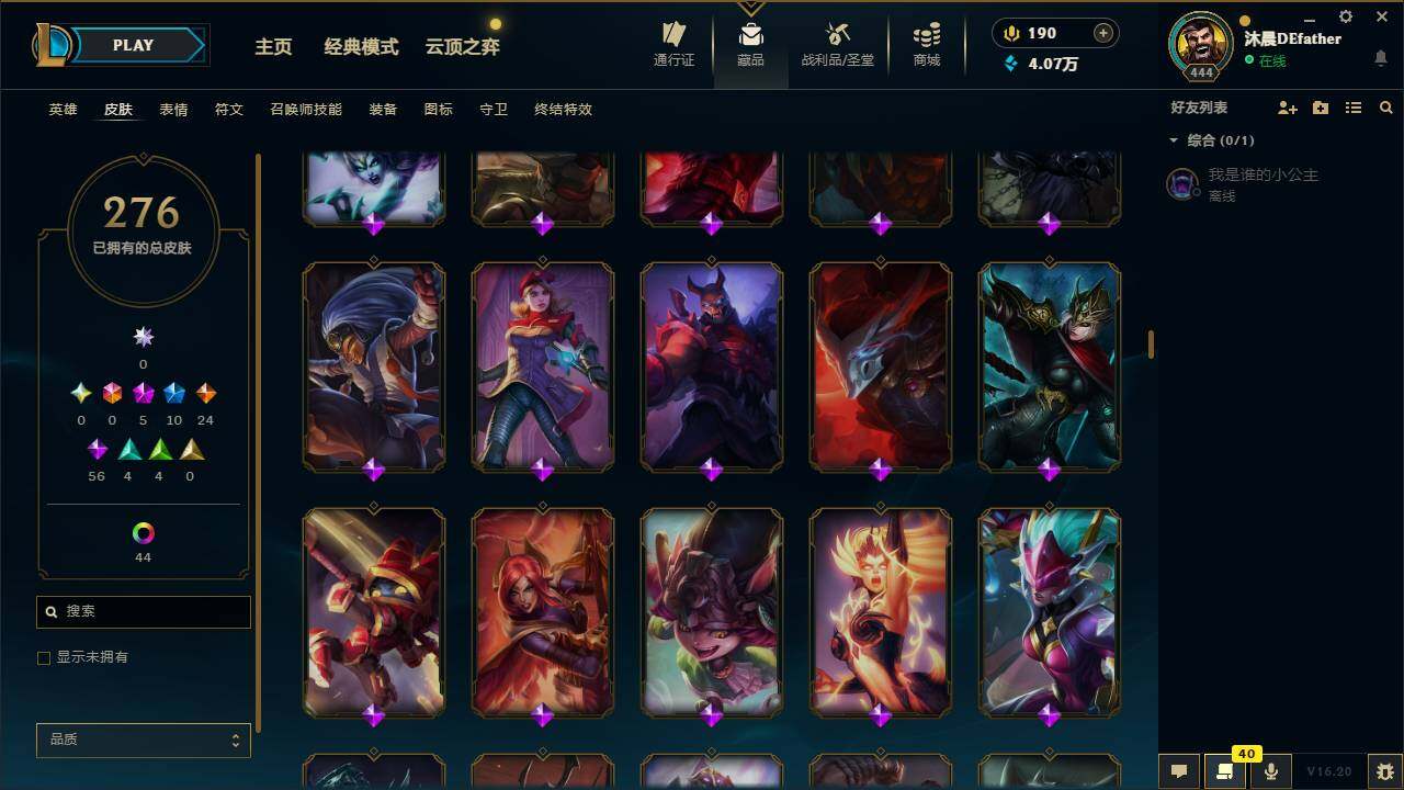 LOLMMN457147英雄联盟账号详情图11