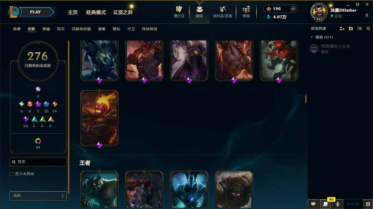 LOLMMN457147英雄联盟账号详情图12