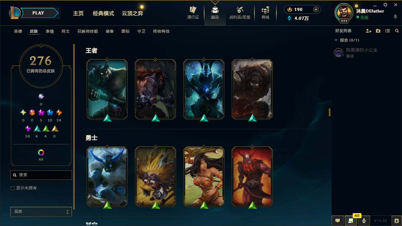 LOLMMN457147英雄联盟账号详情图13
