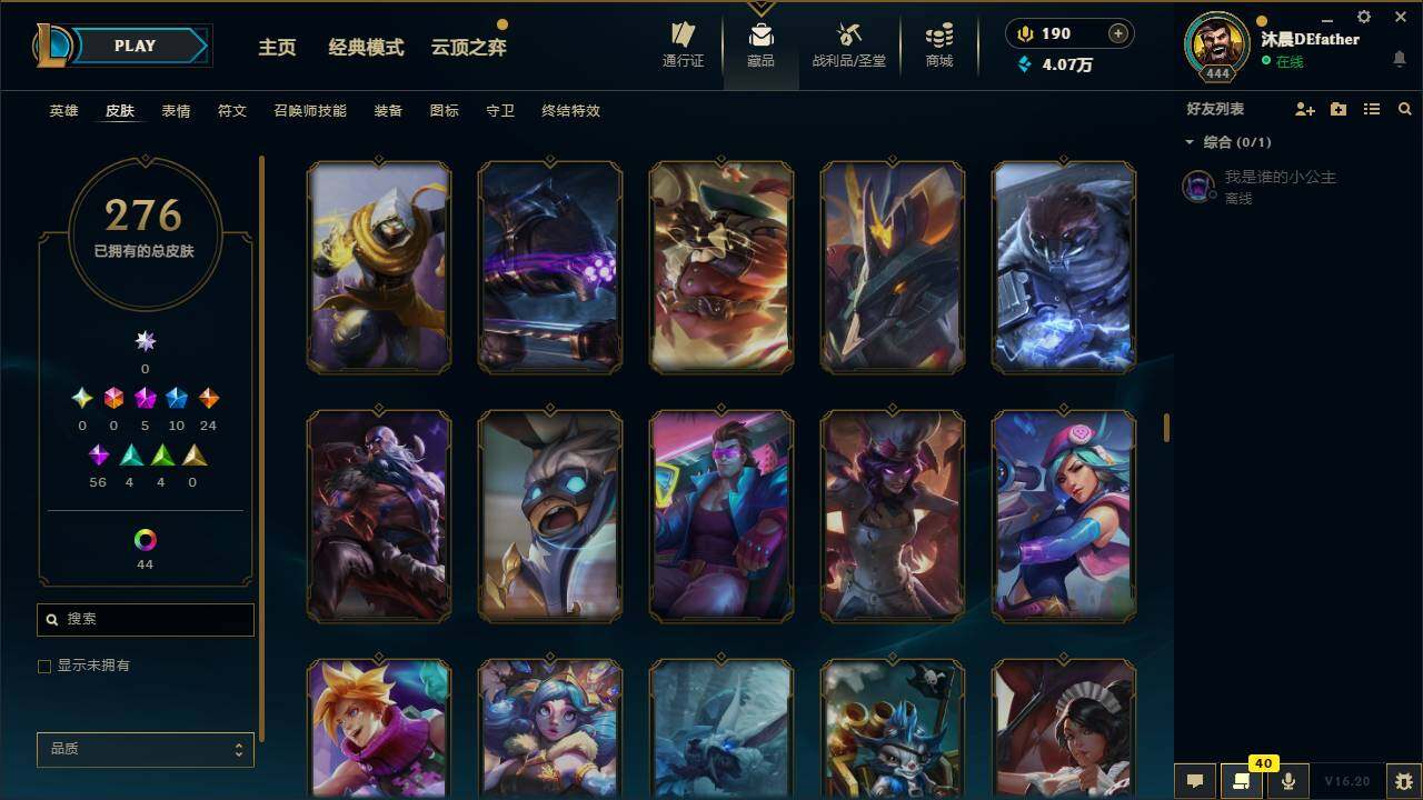 LOLMMN457147英雄联盟账号详情图14