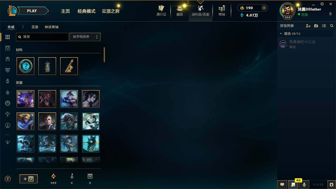 LOLMMN457147英雄联盟账号详情图15