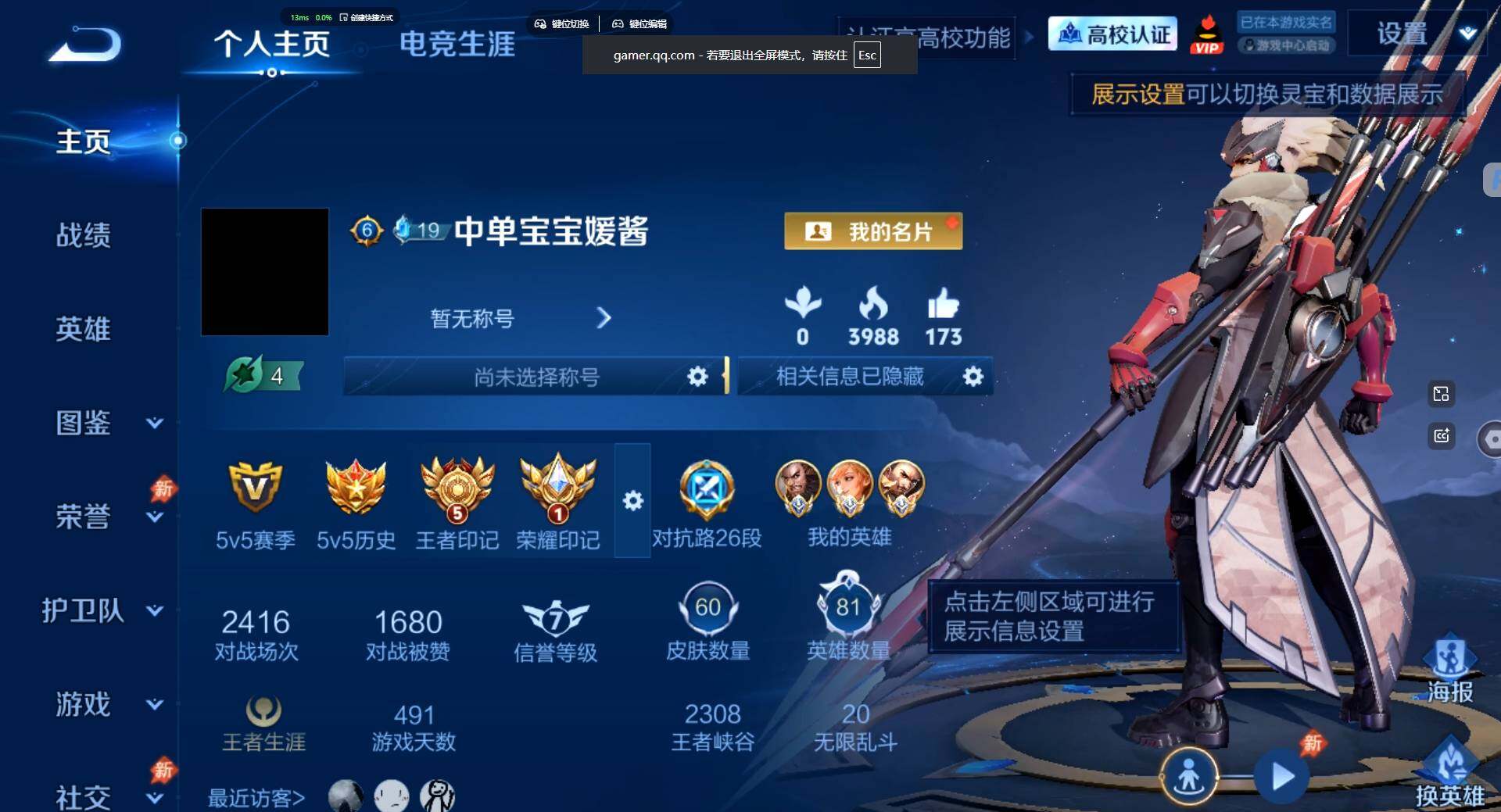 账号详情图片
