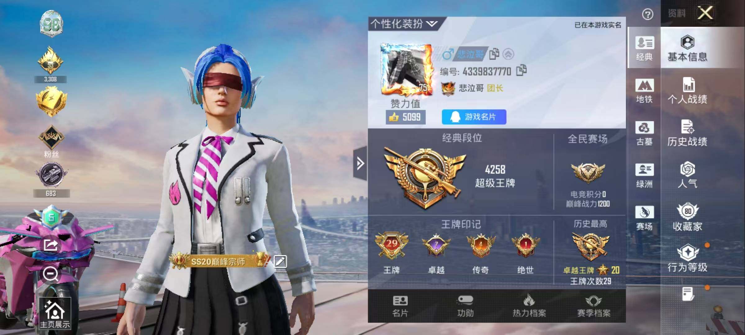 账号详情图片