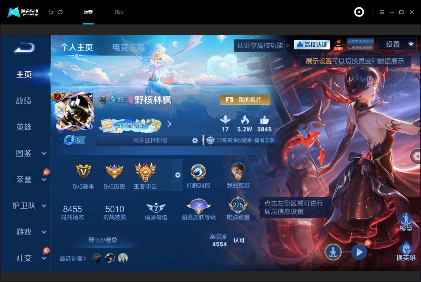 WZMMN4740687王者荣耀账号详情图3 WZMMN4740687王者荣耀账号详情图3