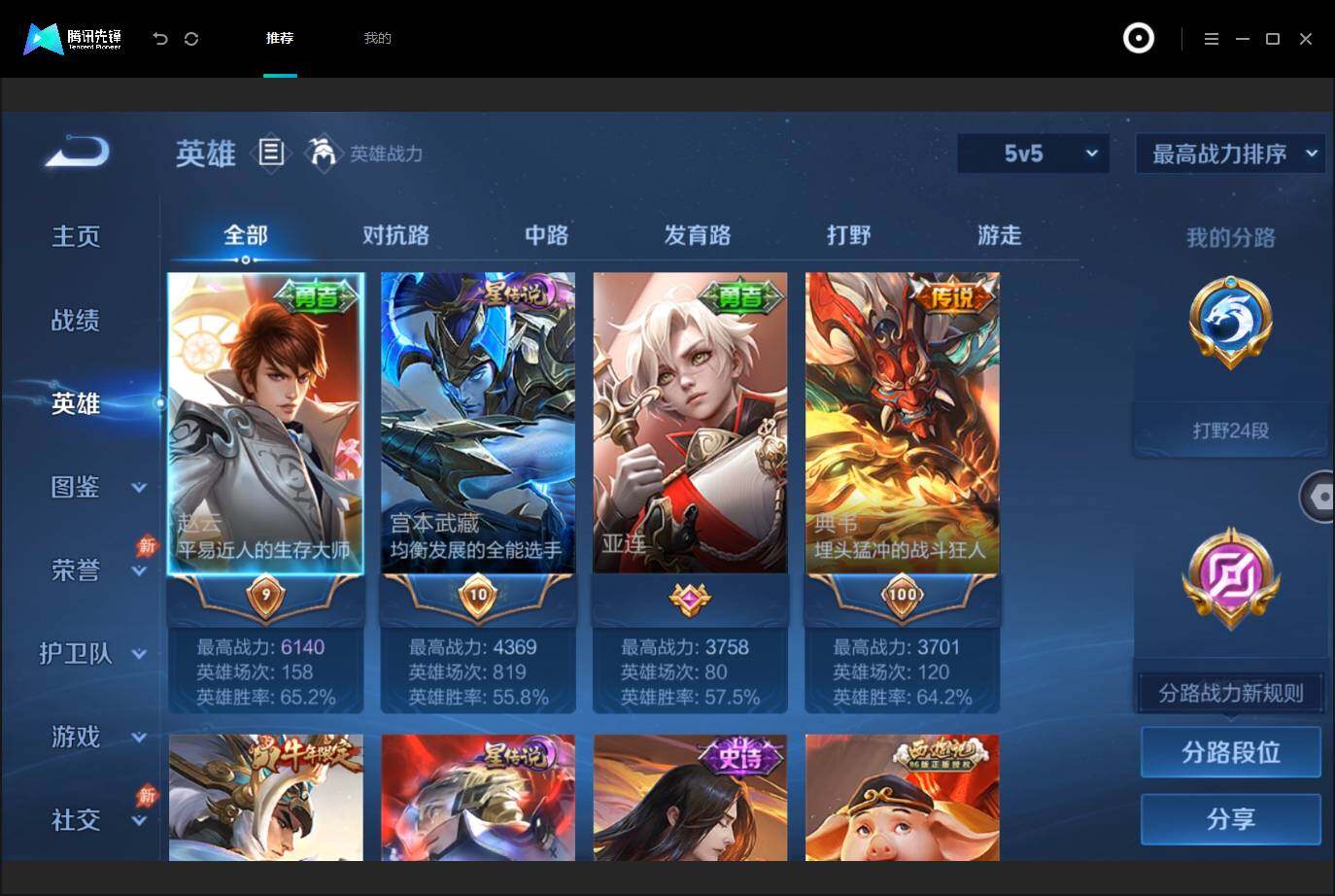 WZMMN4740687王者荣耀账号详情图4 WZMMN4740687王者荣耀账号详情图4
