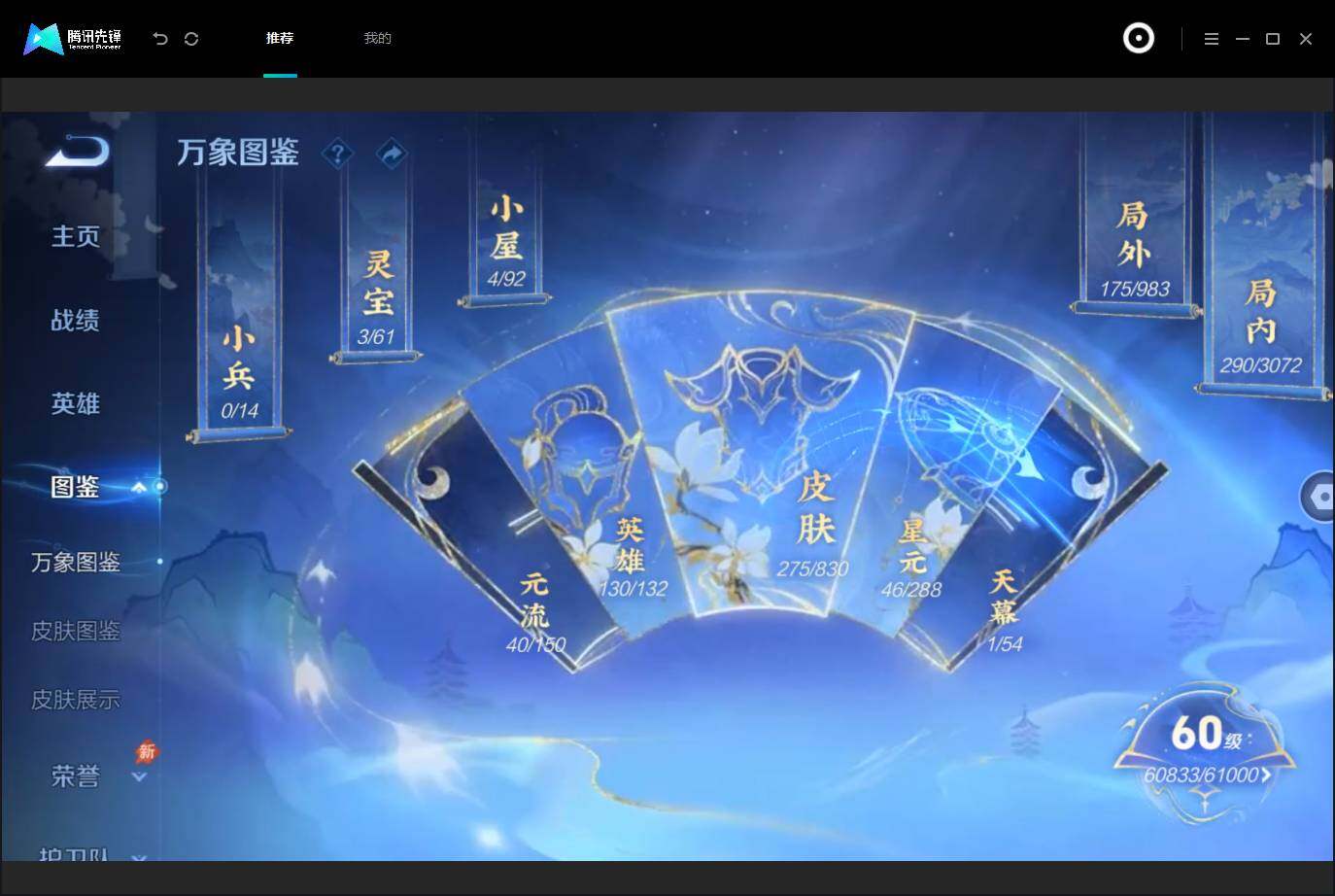 WZMMN4740687王者荣耀账号详情图5 WZMMN4740687王者荣耀账号详情图5