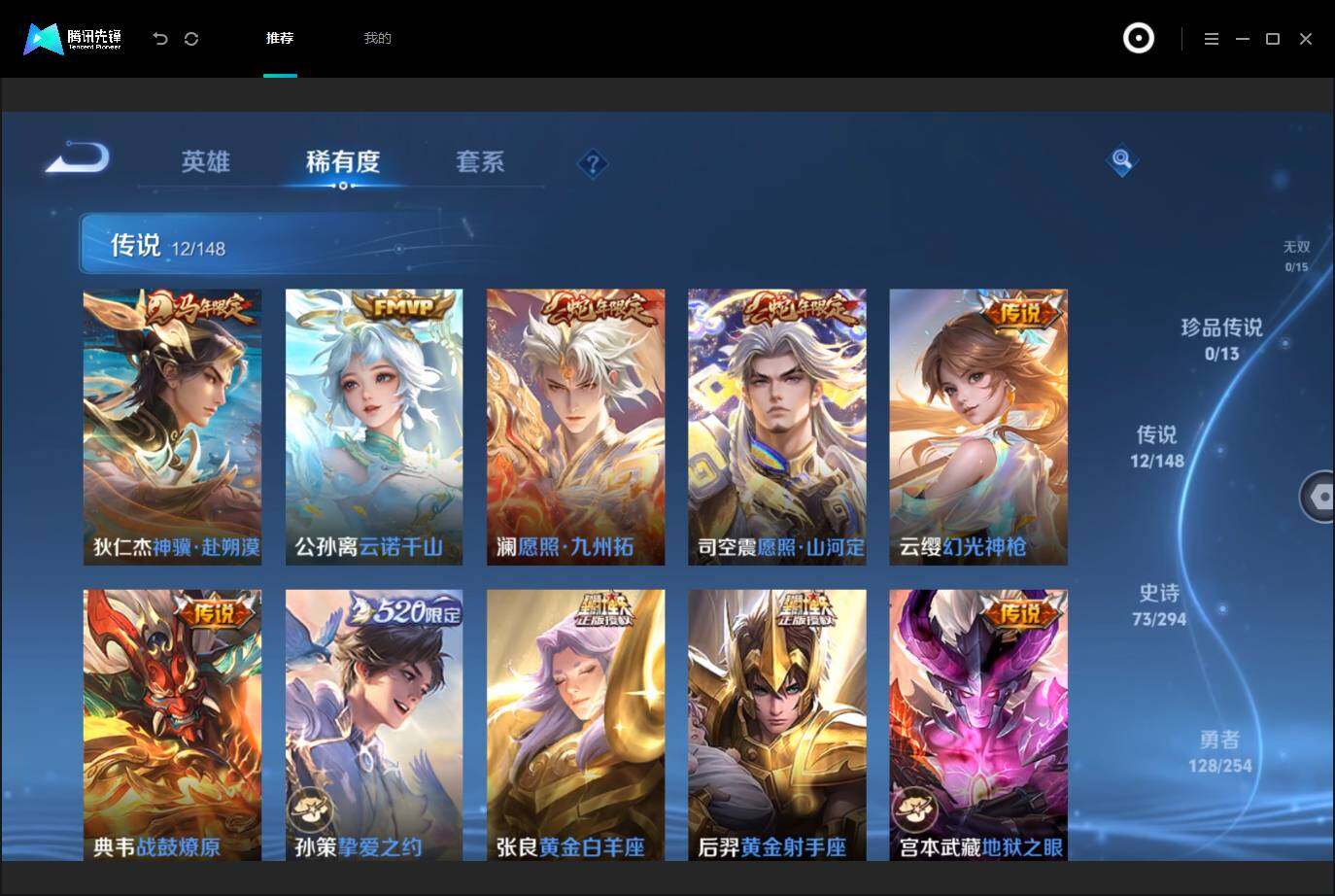 WZMMN4740687王者荣耀账号详情图8 WZMMN4740687王者荣耀账号详情图8