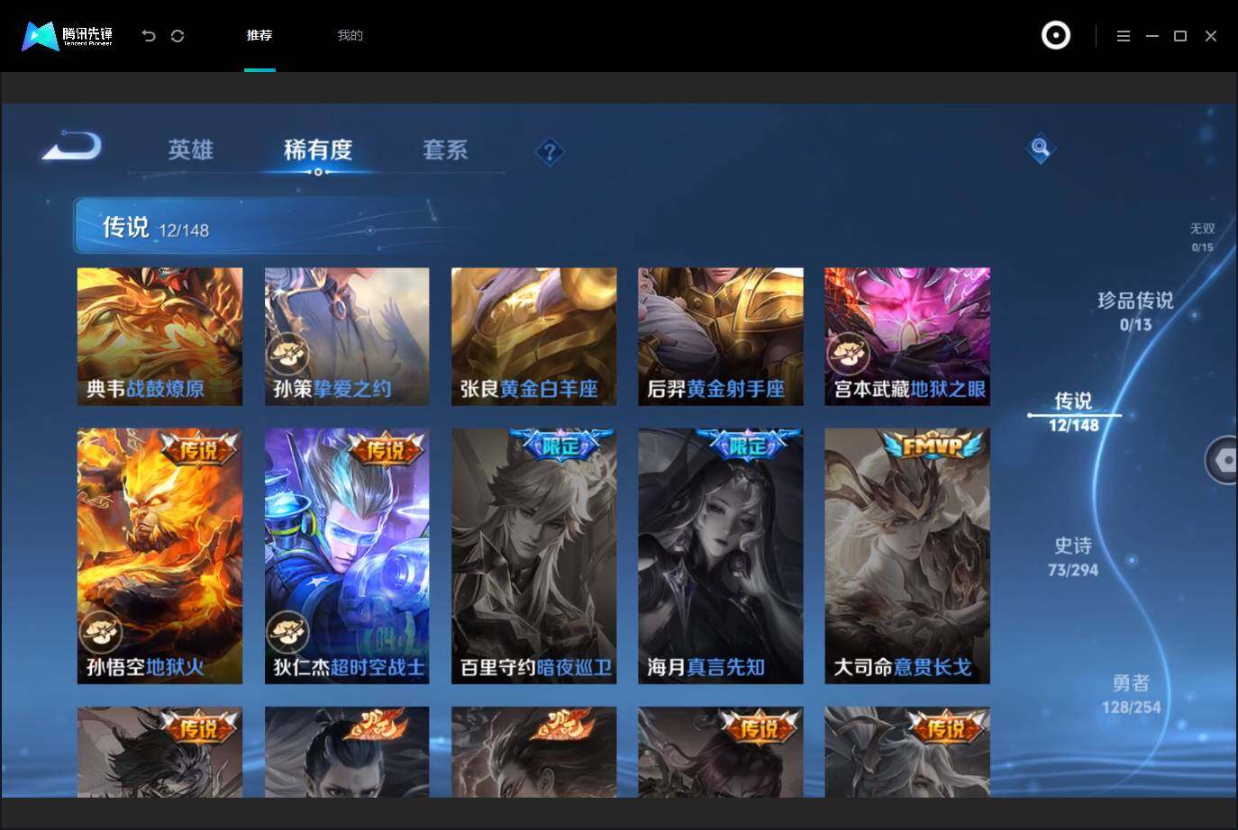 WZMMN4740687王者荣耀账号详情图9 WZMMN4740687王者荣耀账号详情图9