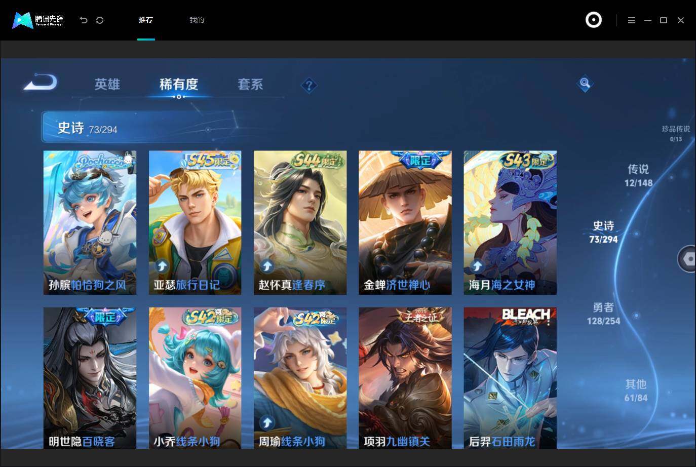 WZMMN4740687王者荣耀账号详情图10 WZMMN4740687王者荣耀账号详情图10