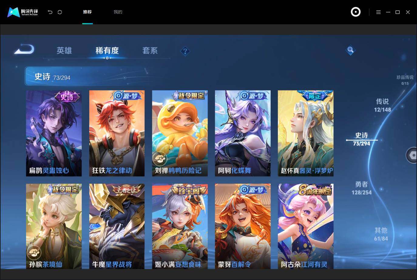 WZMMN4740687王者荣耀账号详情图11 WZMMN4740687王者荣耀账号详情图11