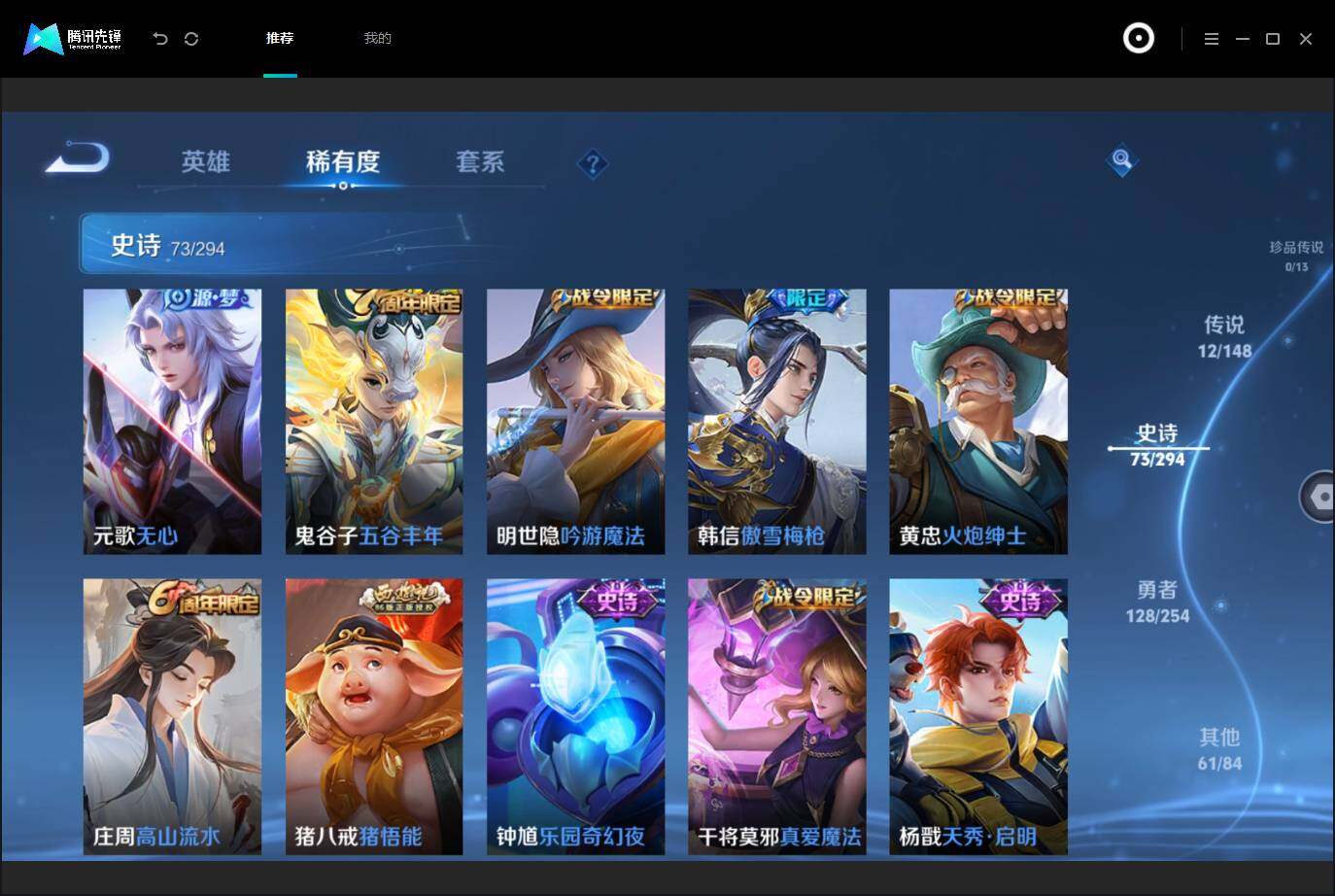WZMMN4740687王者荣耀账号详情图12 WZMMN4740687王者荣耀账号详情图12