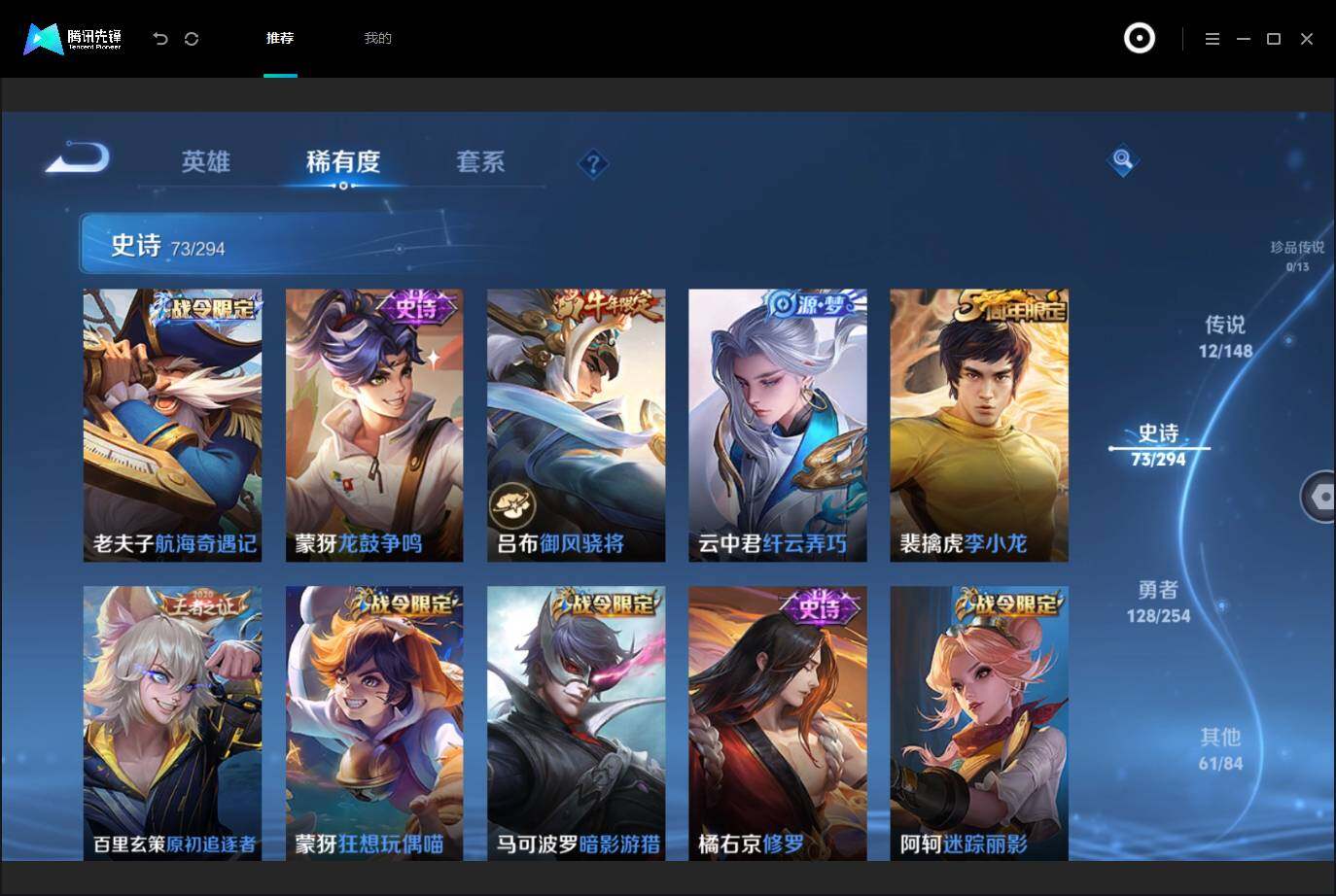 WZMMN4740687王者荣耀账号详情图13 WZMMN4740687王者荣耀账号详情图13