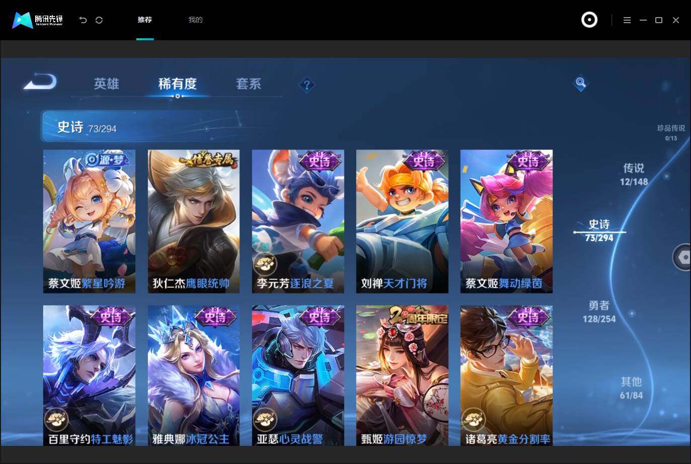 WZMMN4740687王者荣耀账号详情图14 WZMMN4740687王者荣耀账号详情图14