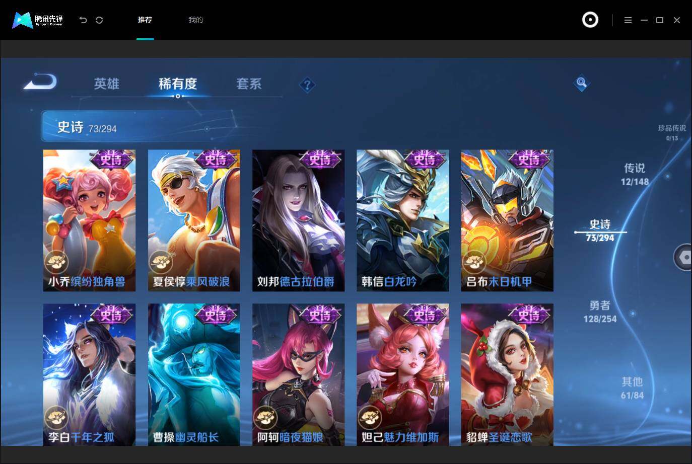 WZMMN4740687王者荣耀账号详情图15 WZMMN4740687王者荣耀账号详情图15