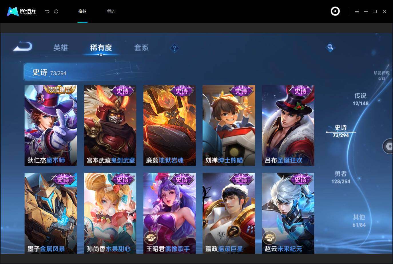 WZMMN4740687王者荣耀账号详情图16 WZMMN4740687王者荣耀账号详情图16