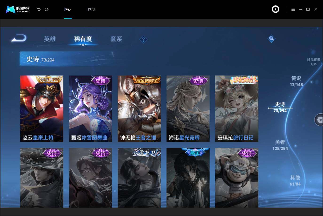 WZMMN4740687王者荣耀账号详情图17 WZMMN4740687王者荣耀账号详情图17