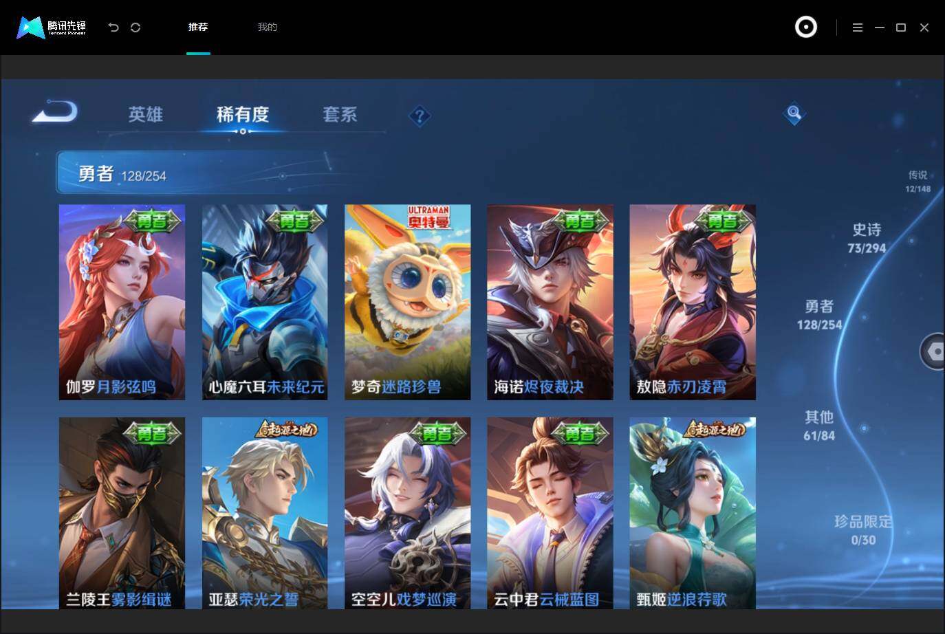 WZMMN4740687王者荣耀账号详情图18 WZMMN4740687王者荣耀账号详情图18