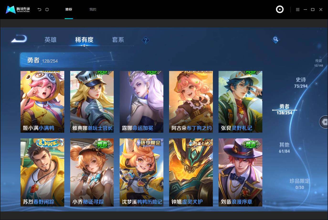 WZMMN4740687王者荣耀账号详情图19 WZMMN4740687王者荣耀账号详情图19