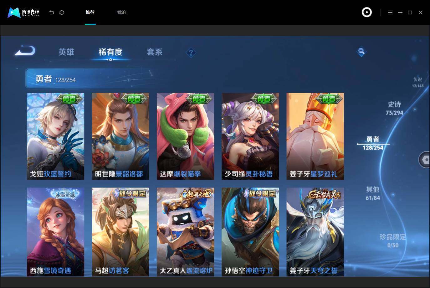 WZMMN4740687王者荣耀账号详情图20 WZMMN4740687王者荣耀账号详情图20