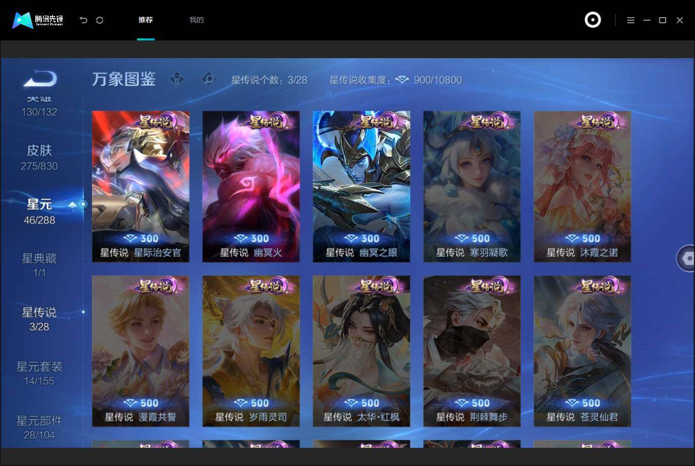 WZMMN4740687王者荣耀账号详情图22 WZMMN4740687王者荣耀账号详情图22