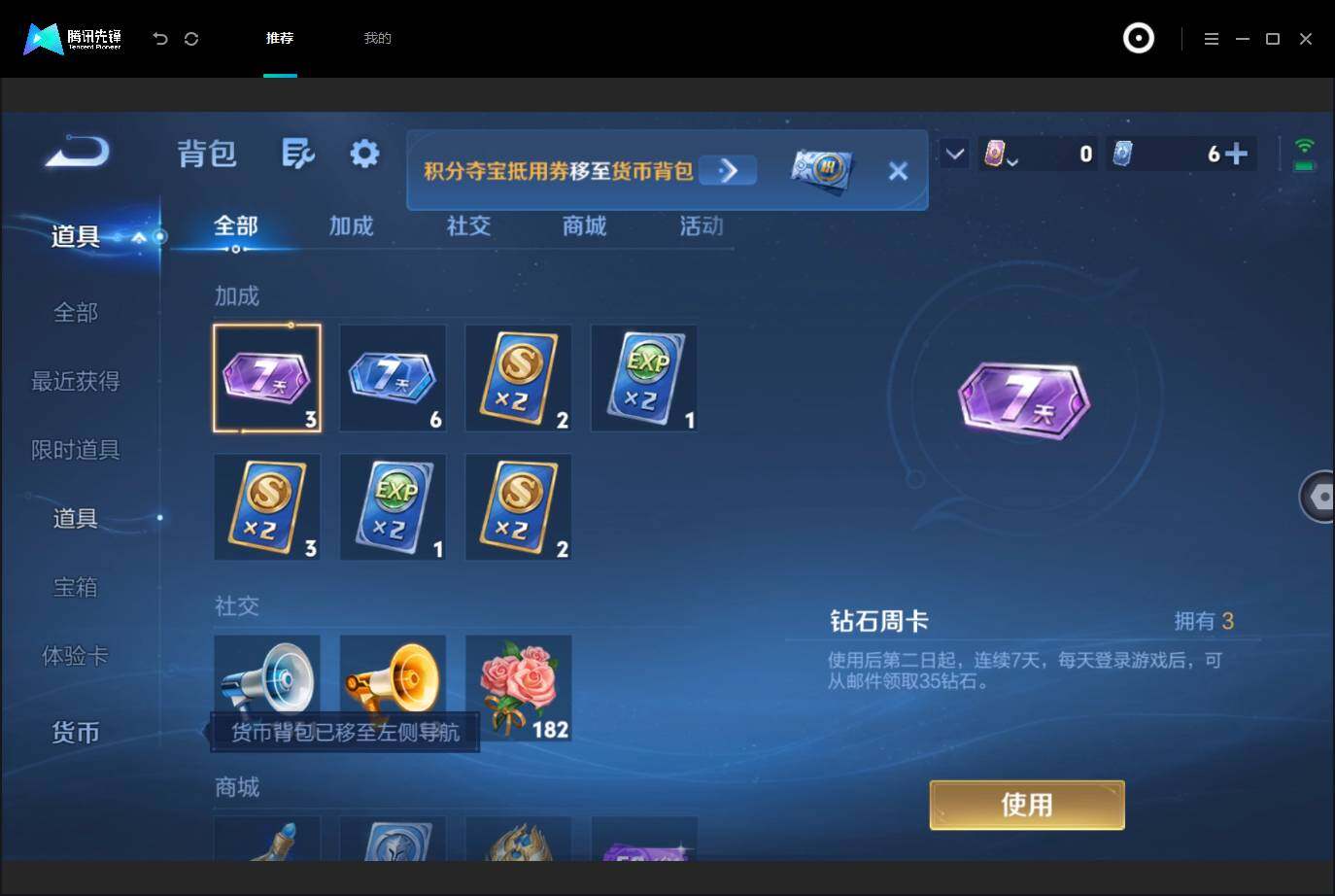 WZMMN4740687王者荣耀账号详情图26 WZMMN4740687王者荣耀账号详情图26
