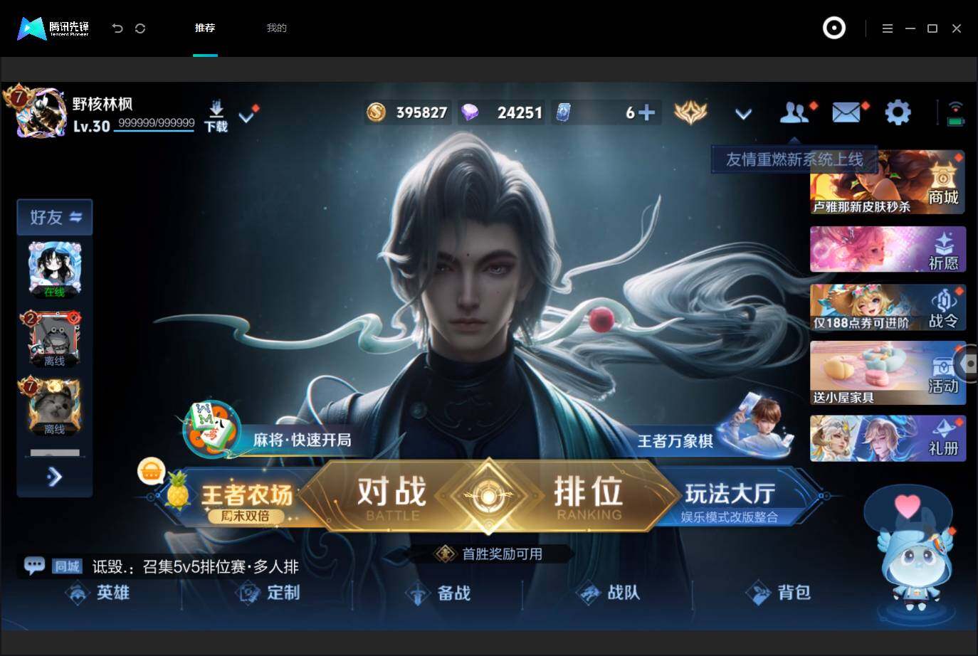 WZMMN4740687王者荣耀账号详情图28 WZMMN4740687王者荣耀账号详情图28