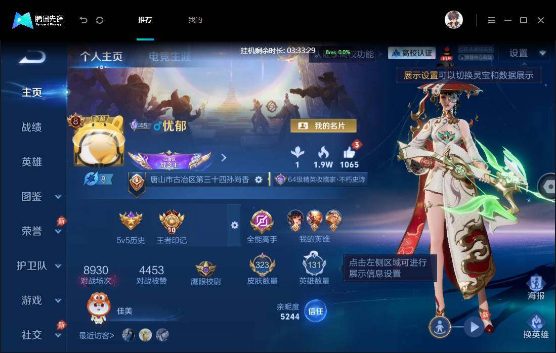 账号详情图片