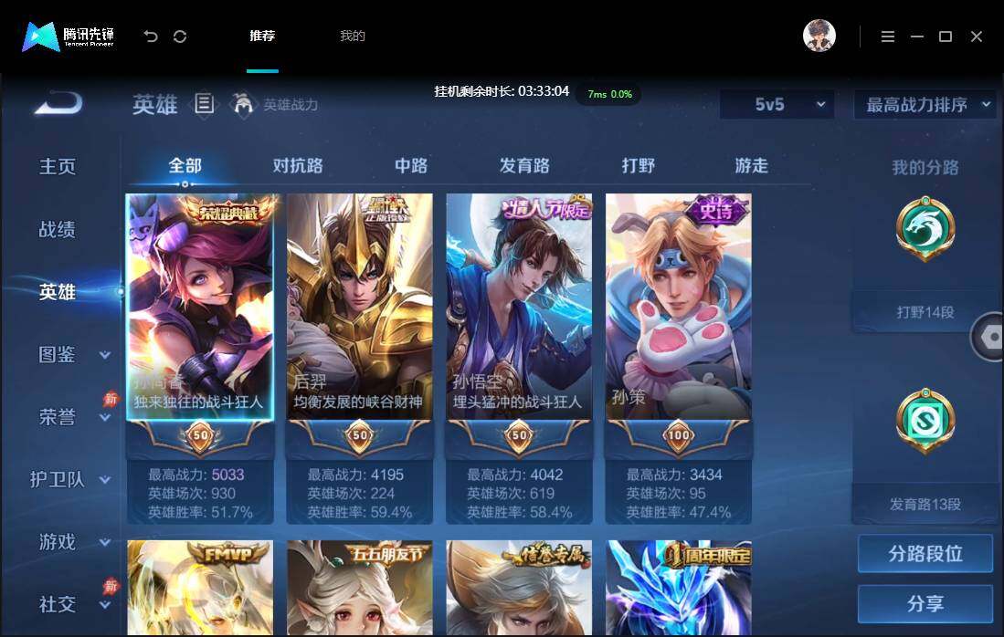 账号详情图片