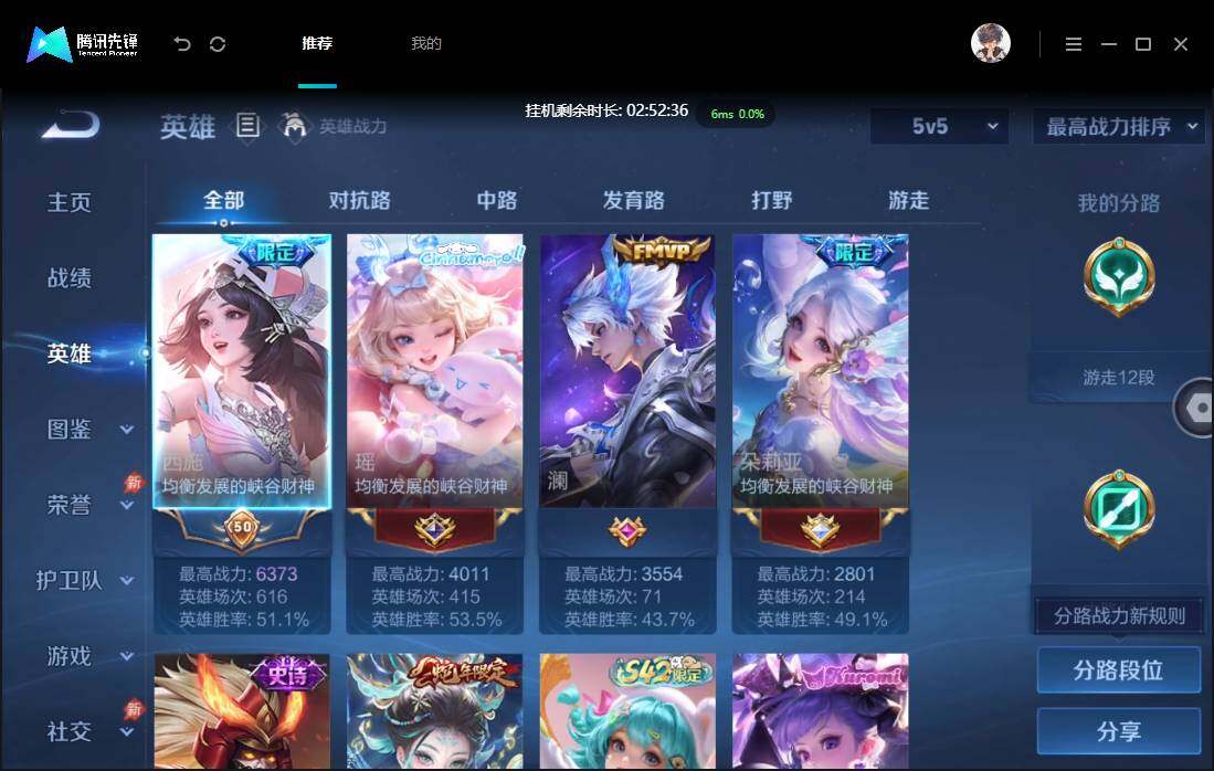 账号详情图片